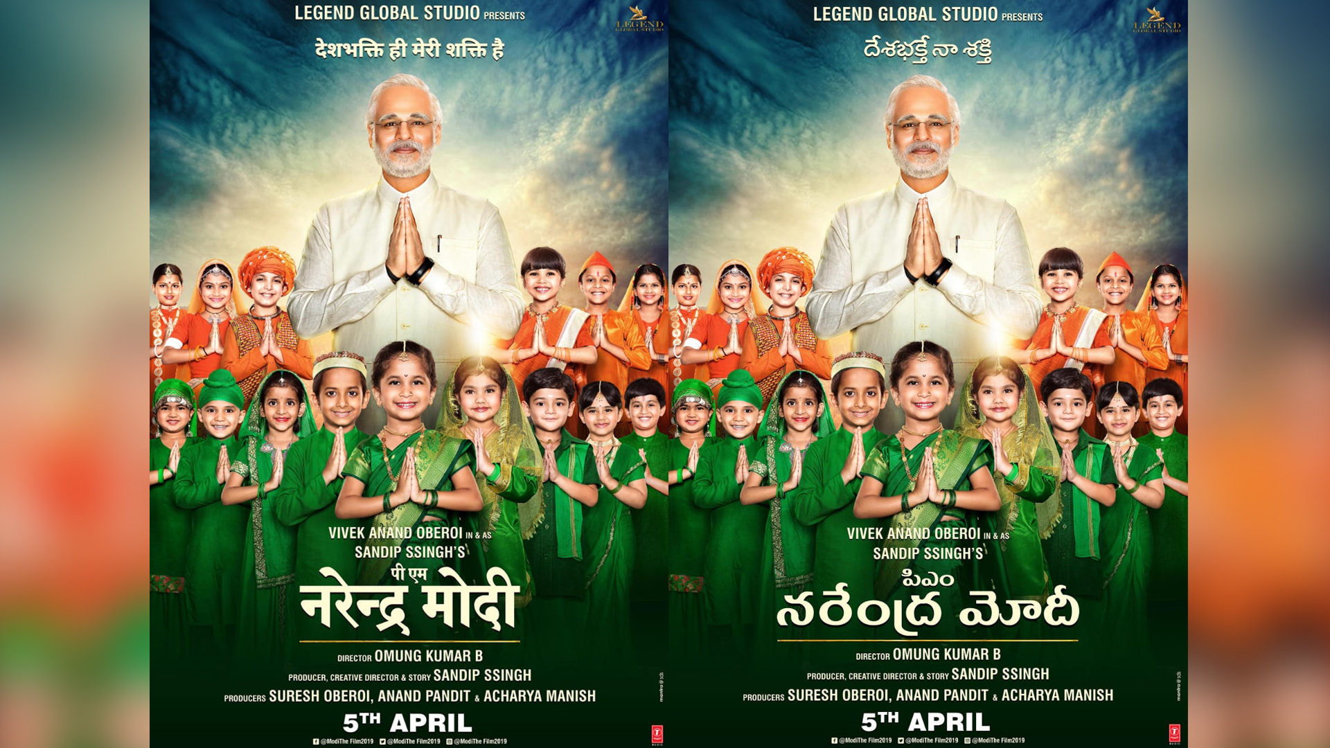 PM Narendra Modi the film to hit the theatres early,new release date : 5th April 2019