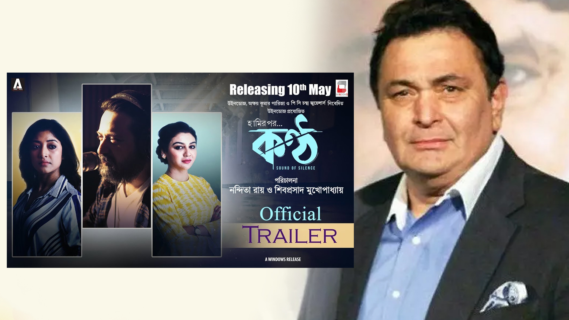 Rishi Kapoor Is Mighty Impressed By The Trailer Of Konttho
