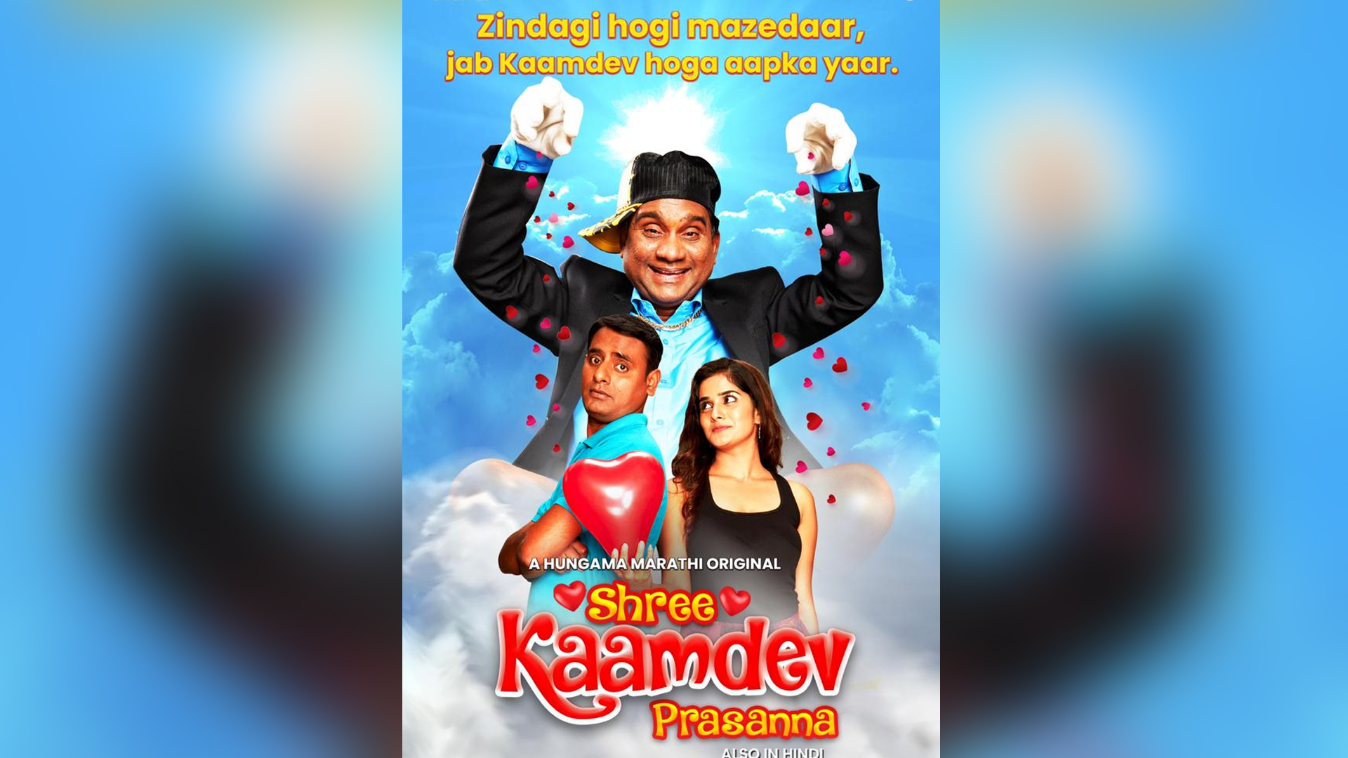 Hungama launches Shree Kaamdev Prasanna, a new Marathi original show, on Hungama Play