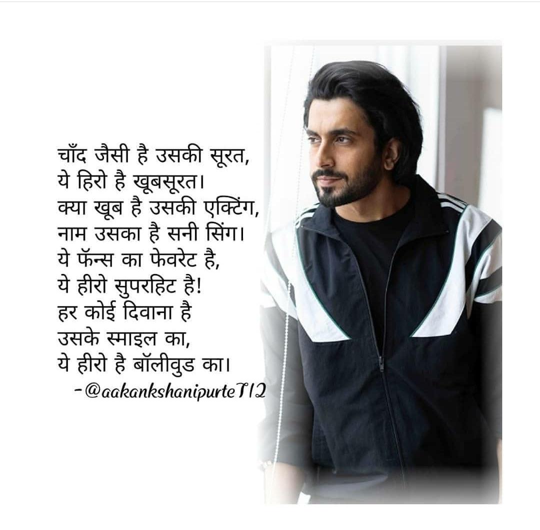 Sunny Singh’s fans do the sweetest things for him and this time its a poetry, check it out!