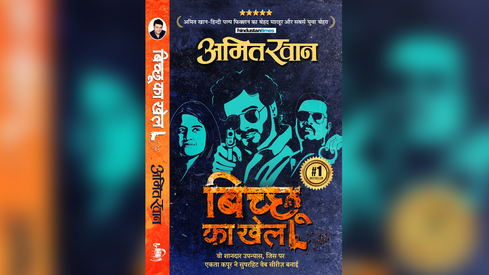 Poster of ‘Bicchoo Ka Khel’ gets imprinted on the cover of its novel!
