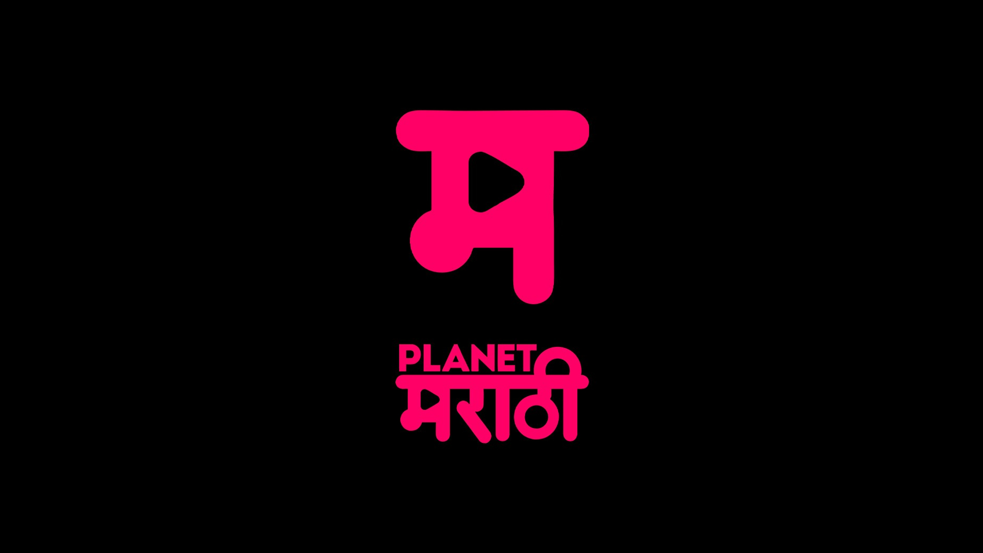 Planet Marathi OTT Launches The First Look Of The Platform’s Captivating Logo