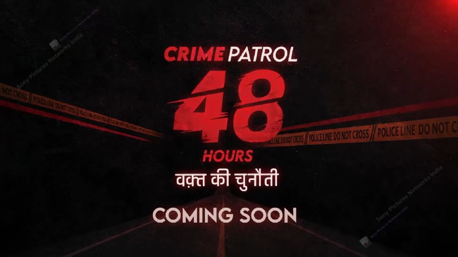 Crime Patrol to come up with a new season. “Crime Patrol 48 Hours”: