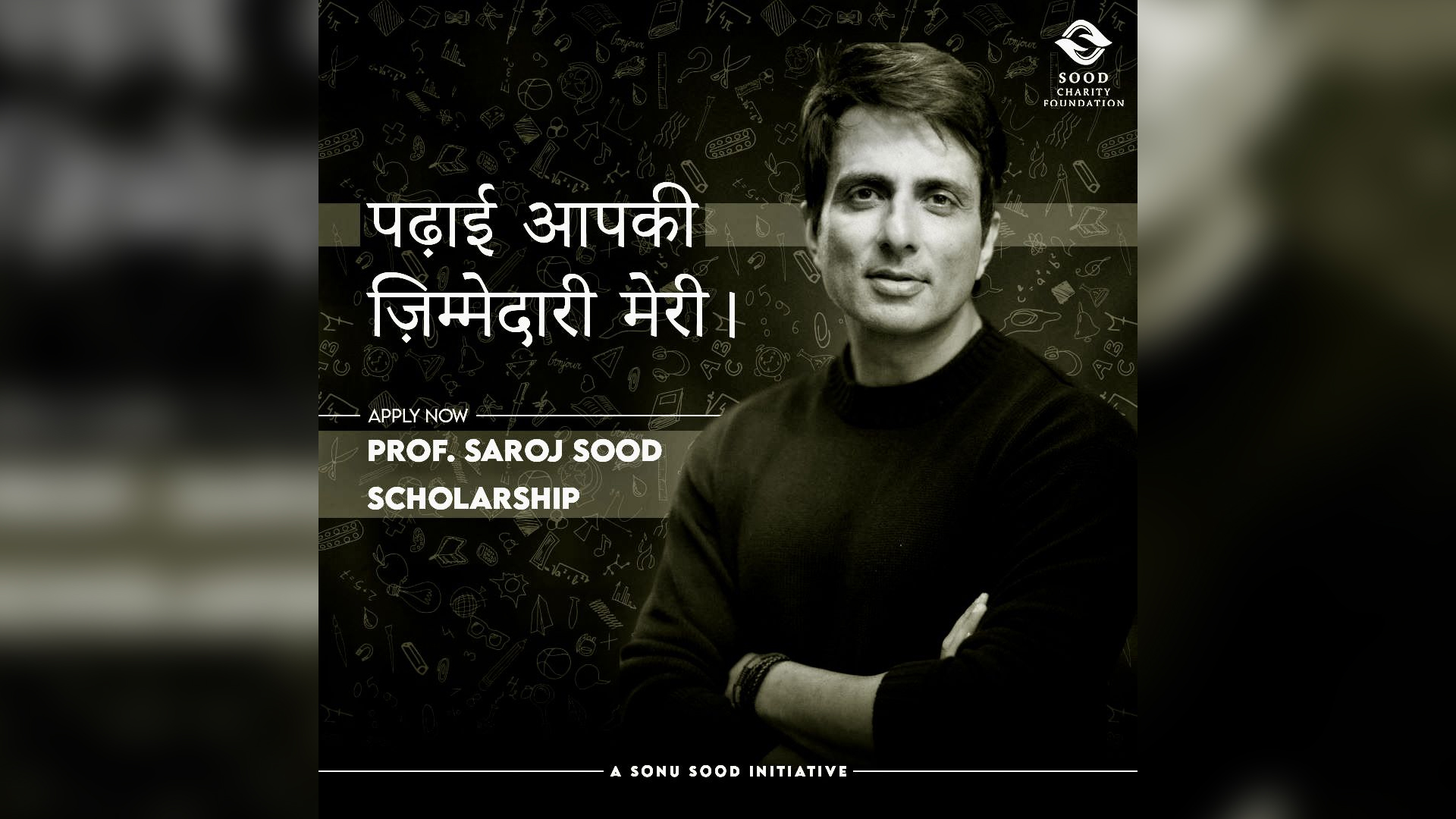 Professor Saroj Sood Scholarship 2023