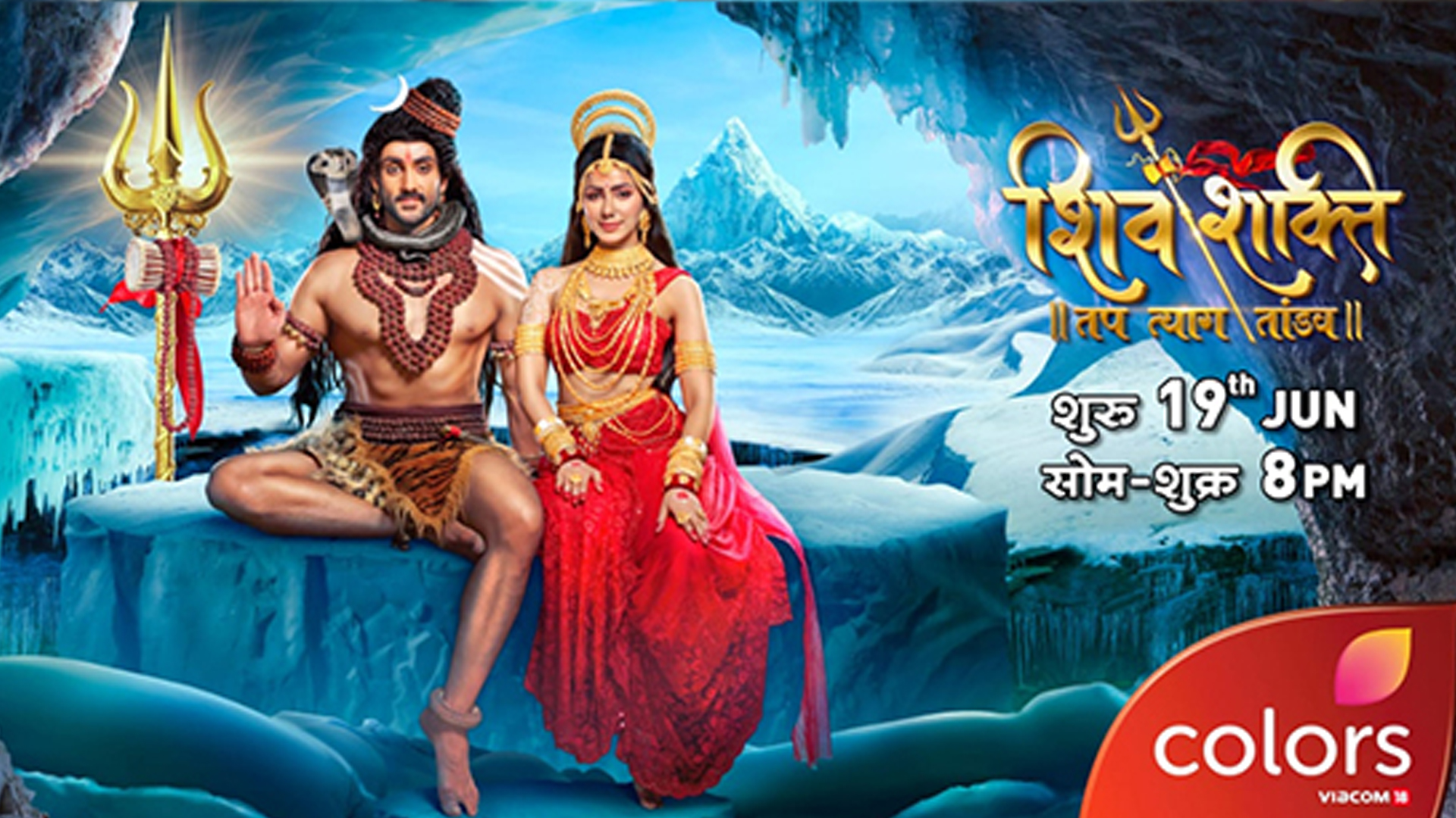 Shiv Shakti- Tap Tyag Tandav Weekly Synopsis  22nd June 2023, Thursday