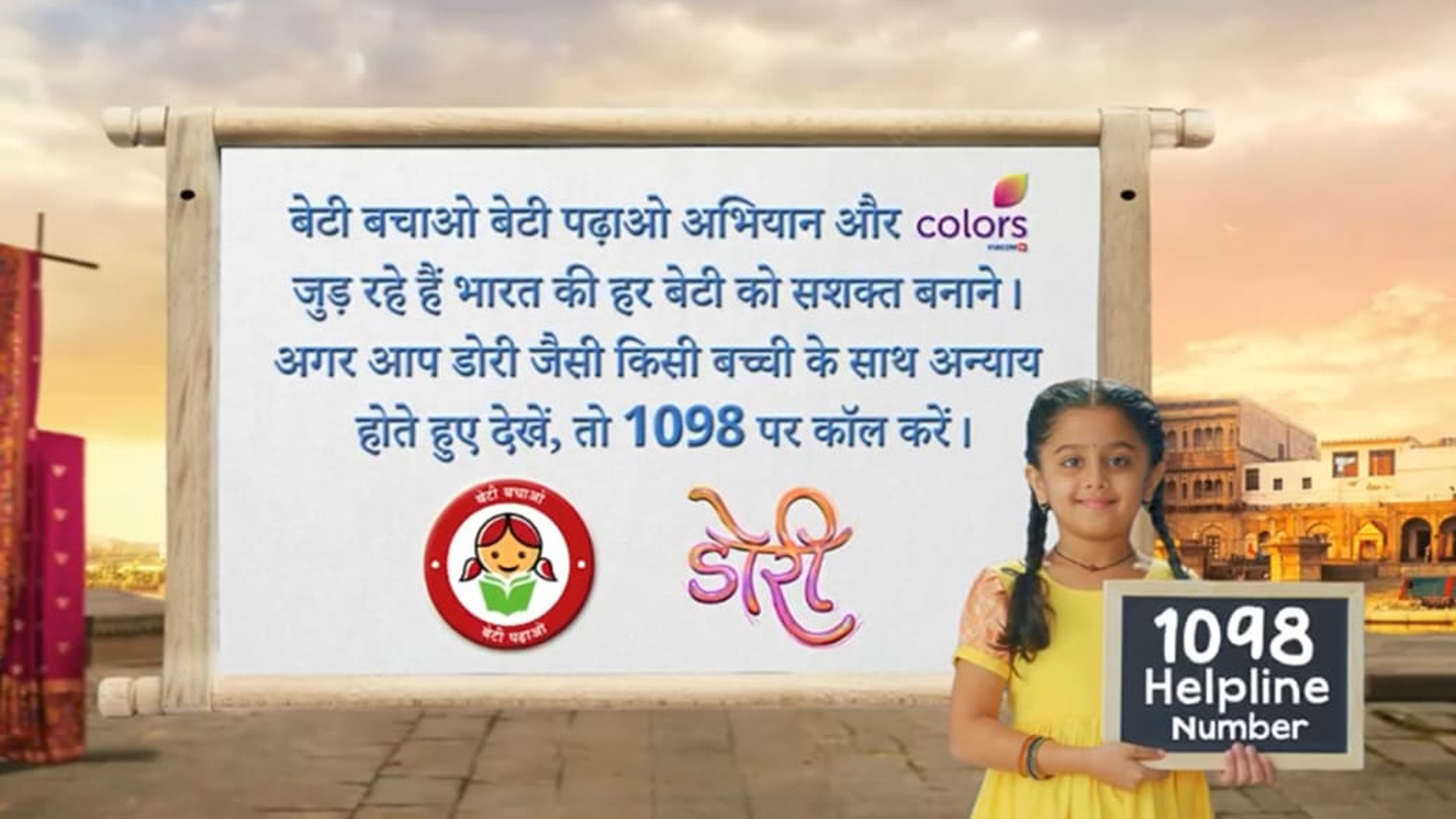 COLORS joins forces with the Ministry of Women and Child Development to support the ‘Beti Bachao, Beti Padhao’ initiative to bring societal change