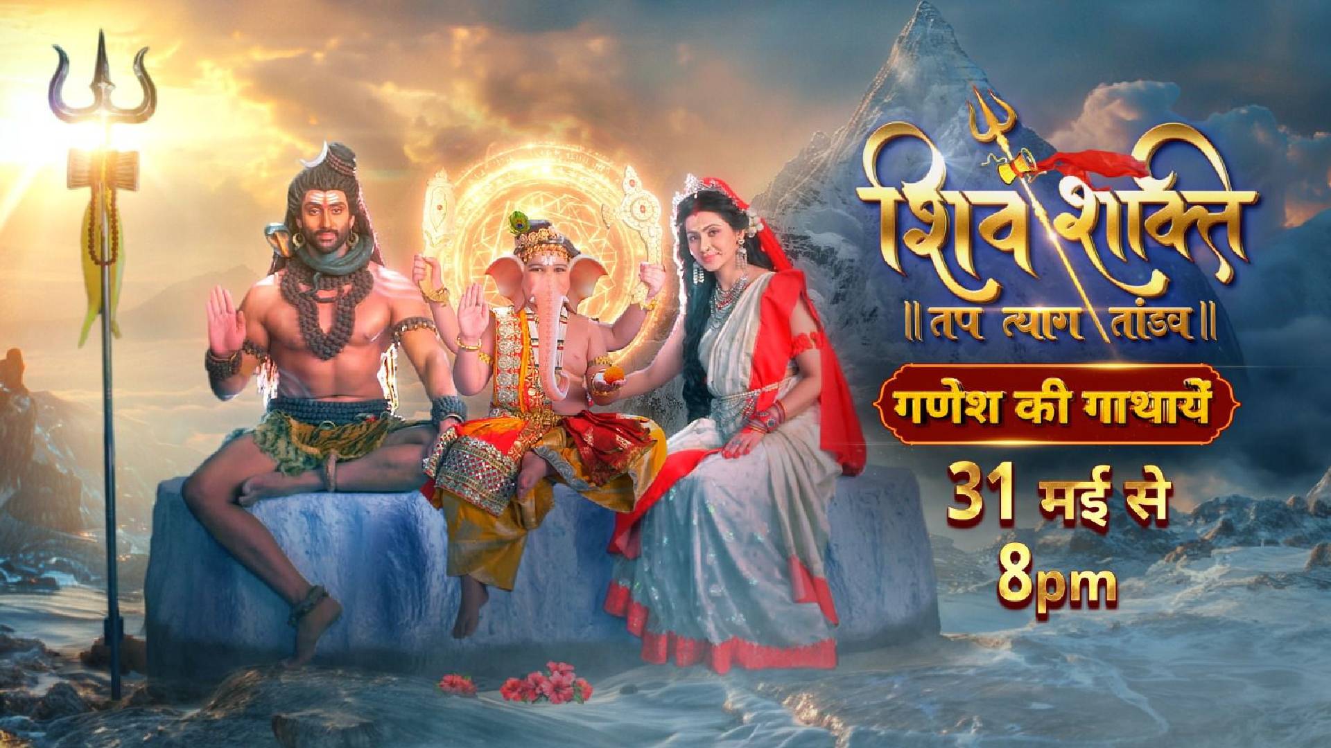 COLORS’ ‘Shiv Shakti – Tap Tyaag Tandav’: Ganesha’s birth brings a divine twist of fate