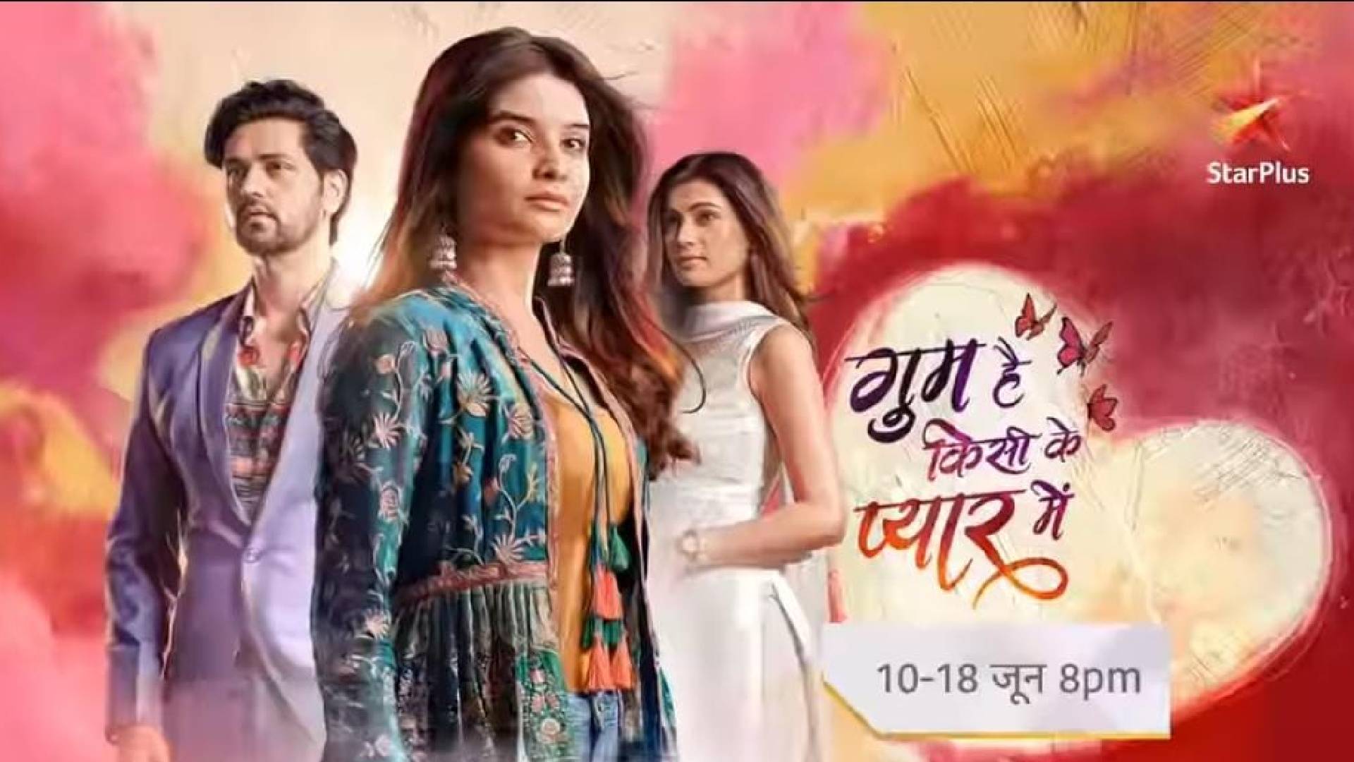 Is this the last time we will be witnessing Ishvi together in the show Ghum Hai Kisikey Pyaar Mein? Brace Yourselves To Watch Ishvi From Now Till 18th June!