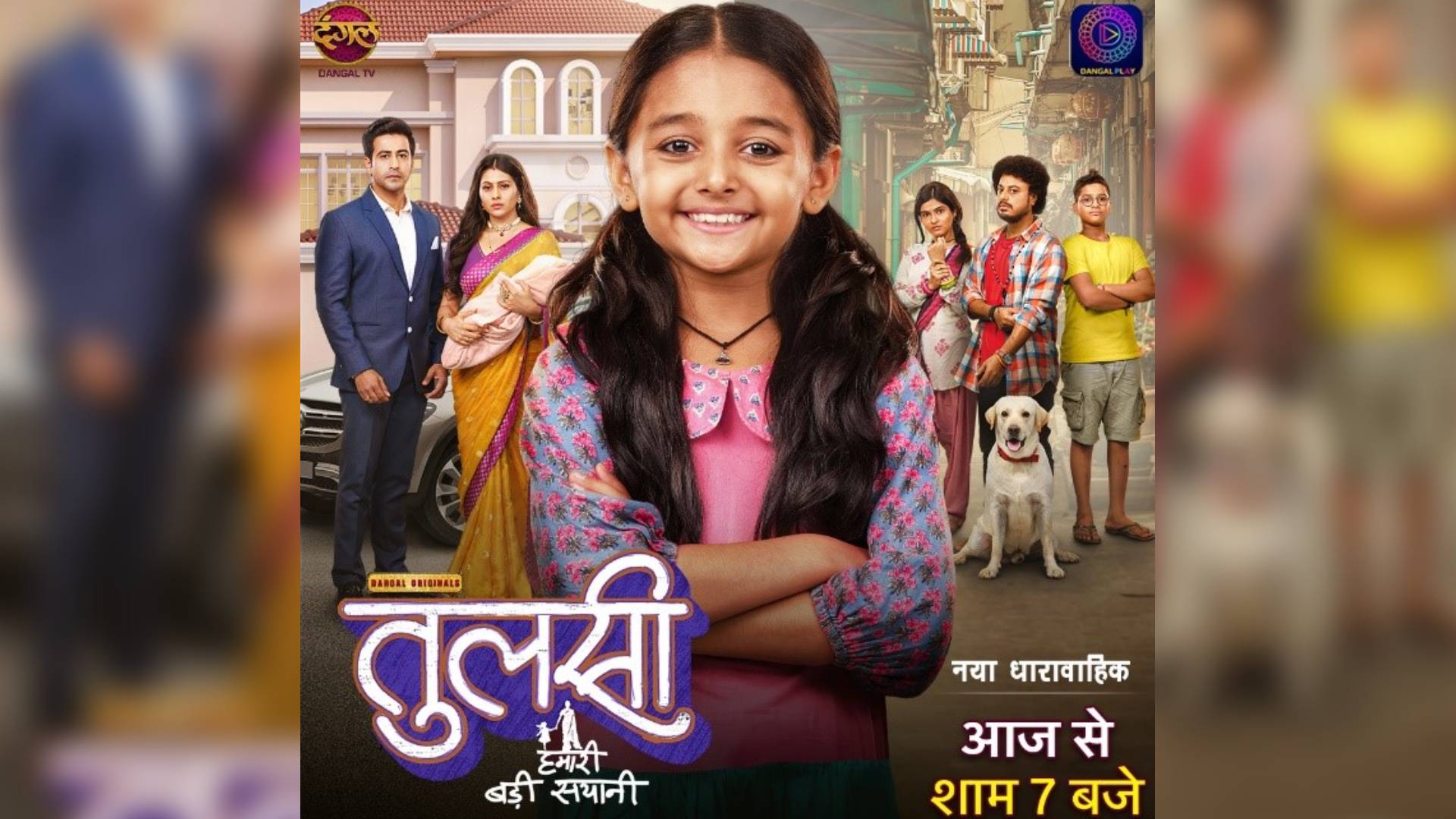 And it’s released!!! DANGAL TV’s “Tulsi Humari Badi Sayaani”