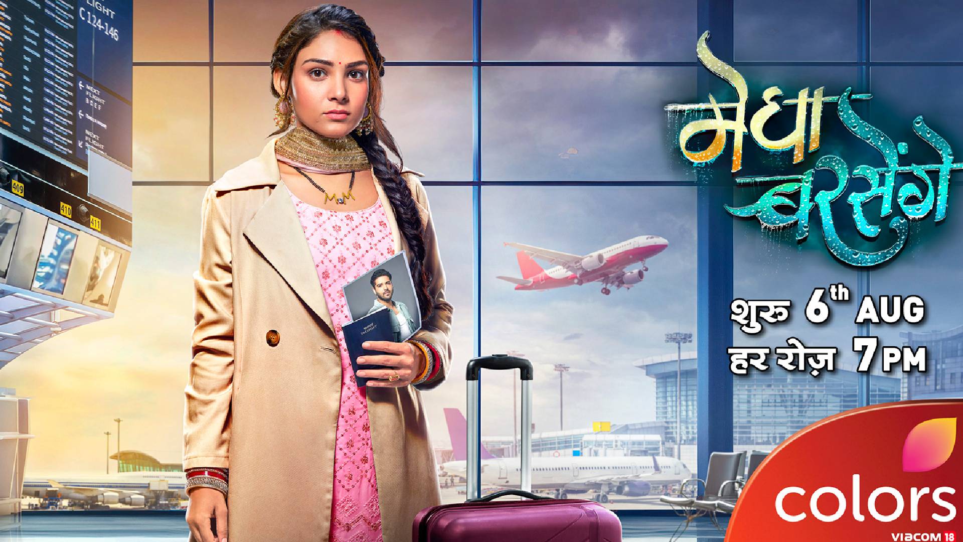 Megha Barsenge: Synopsis 19th Sep 2024