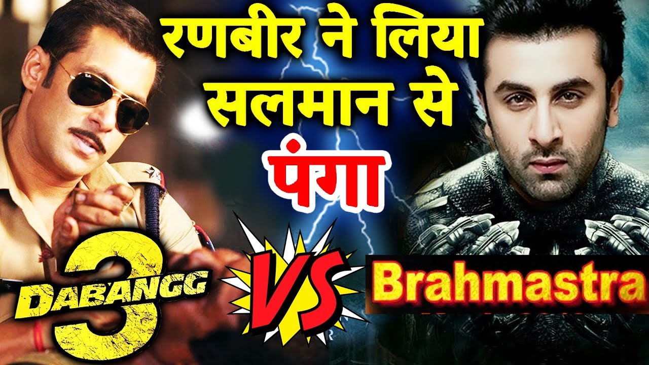 Dabangg 3 vs Brambhastra Big Clash On December 2019