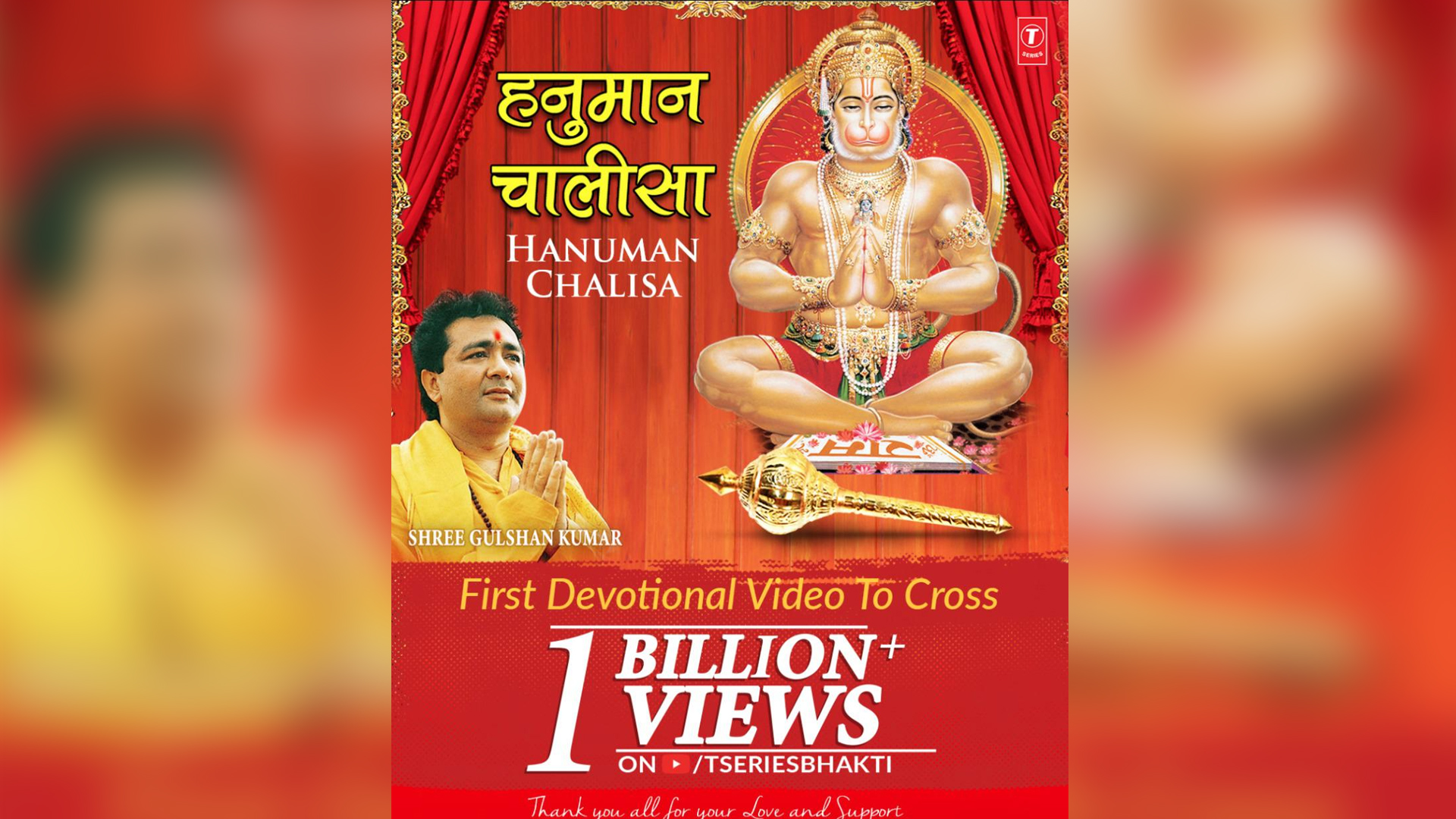 T-Series’ Hanuman Chalisa becomes the first devotional song in the world to cross 1 billion views on YouTube!