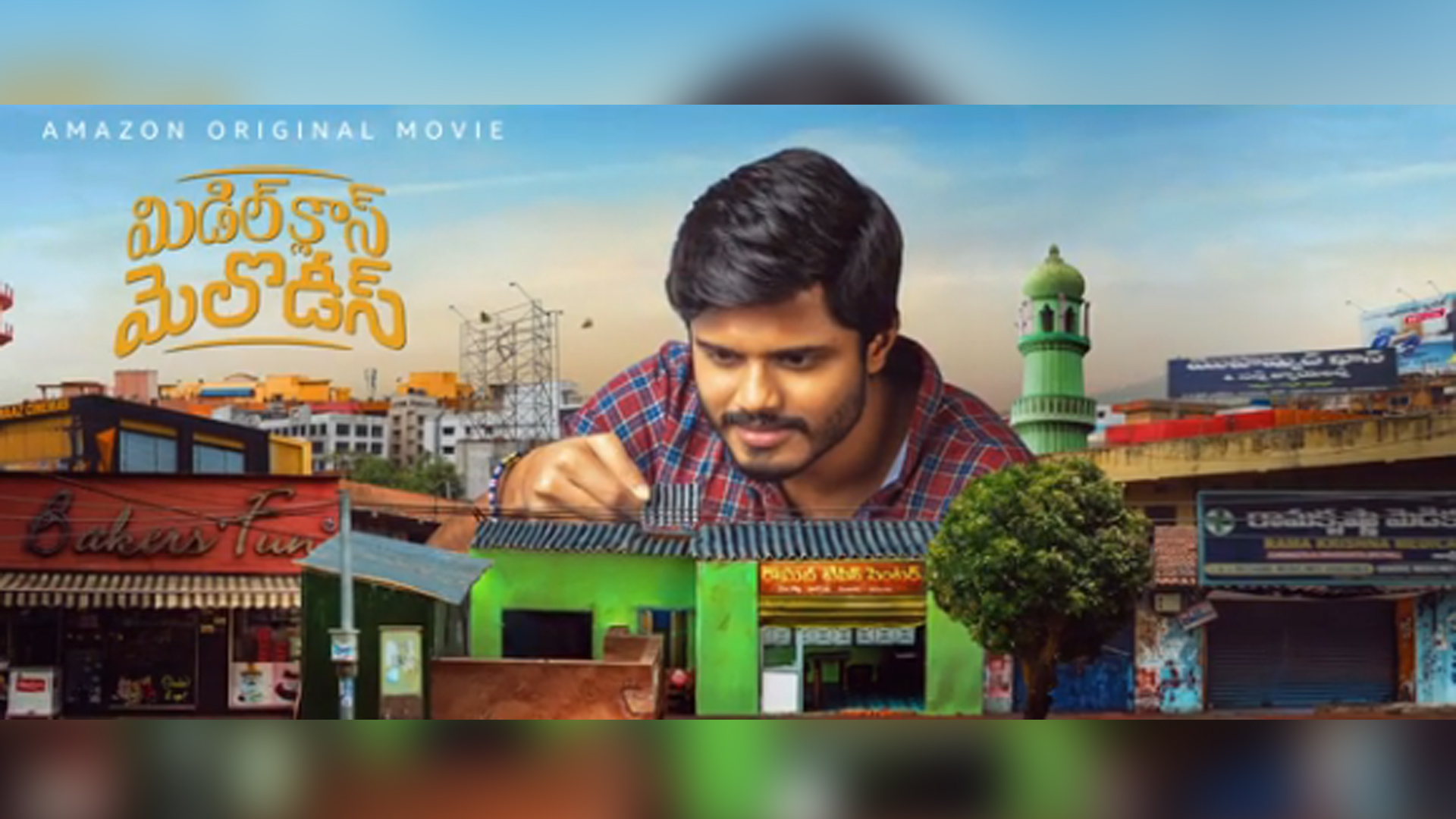 AMAZON PRIME VIDEO UNVEILS THE MOTION POSTER OF TELUGU COMEDY MIDDLE CLASS MELODIES STARRING ANAND DEVERAKONDA AND VARSHA BOLLAMMA