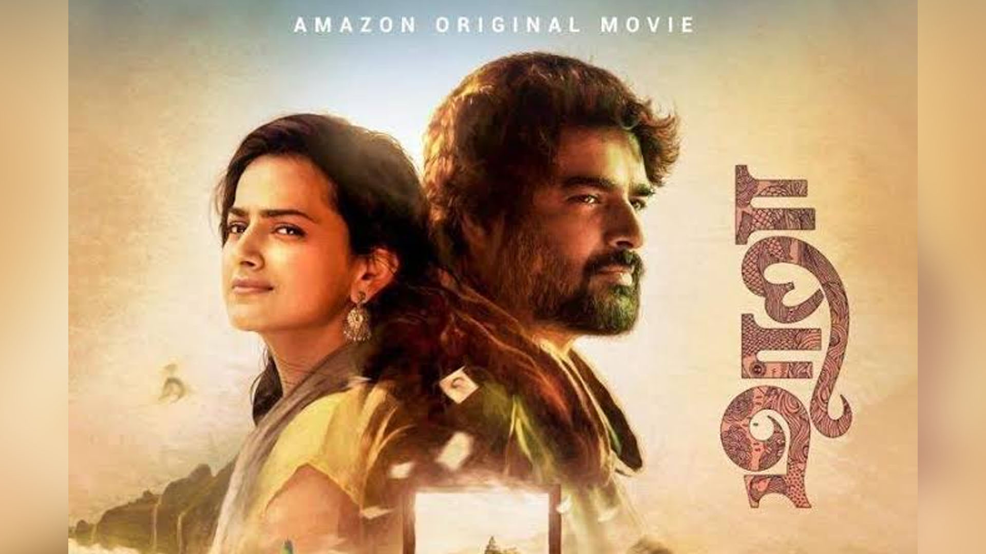 Amazon Prime Video releases the trailer of R Madhavan and Shraddha Srinath’s much-awaited Tamil musical drama, Maara