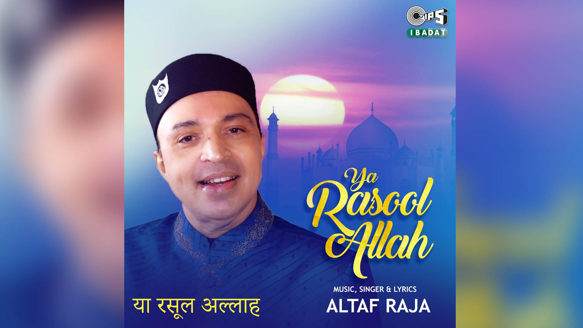 Engage in the spiritual vibes with Tips Ibadat and Altaf Raja’s “Ya Rasool Allah”