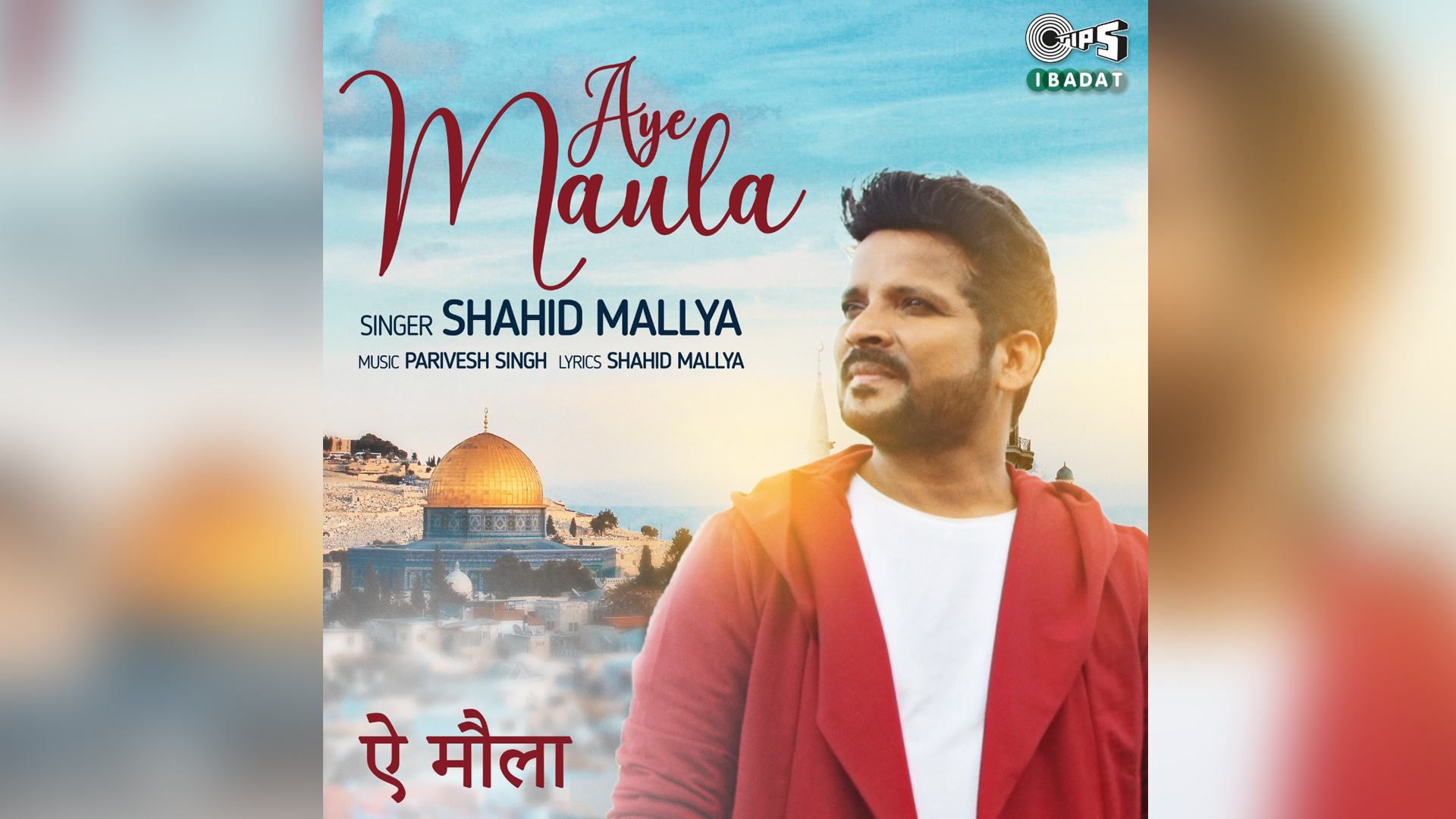 TIPS IBADAT’S ”AYE MAULA” WITH SHAHID MALLYA CONTRIBUTES TO THE ENVIRONMENT OF MUSICAL HARMONY