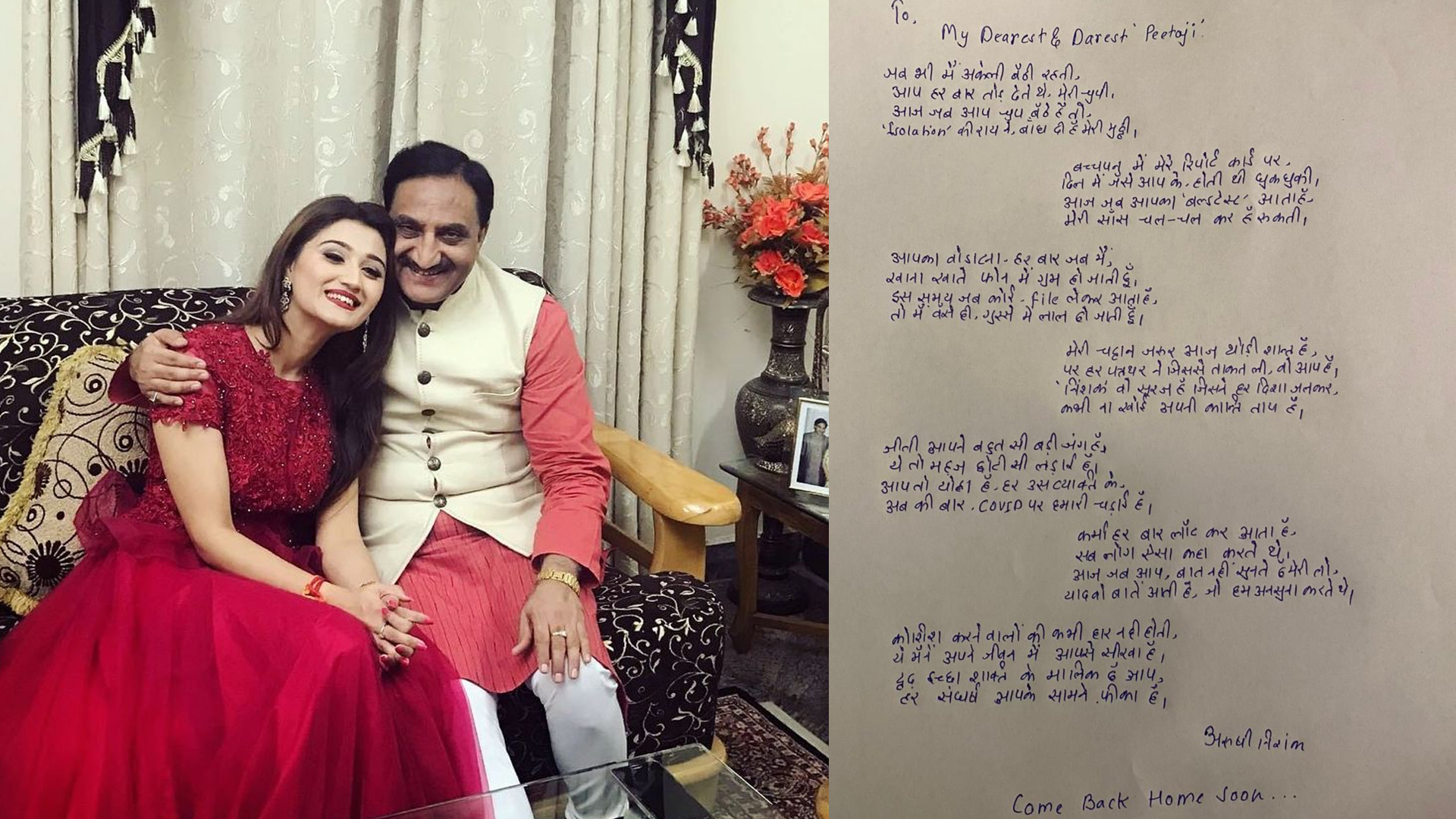 A bond like no other- Daughter Arushi Nishank pens a soul stirring poem for her father, Dr. Ramesh Pokhriyal Nishank as he battles post covid complications in AIIMS, Delhi