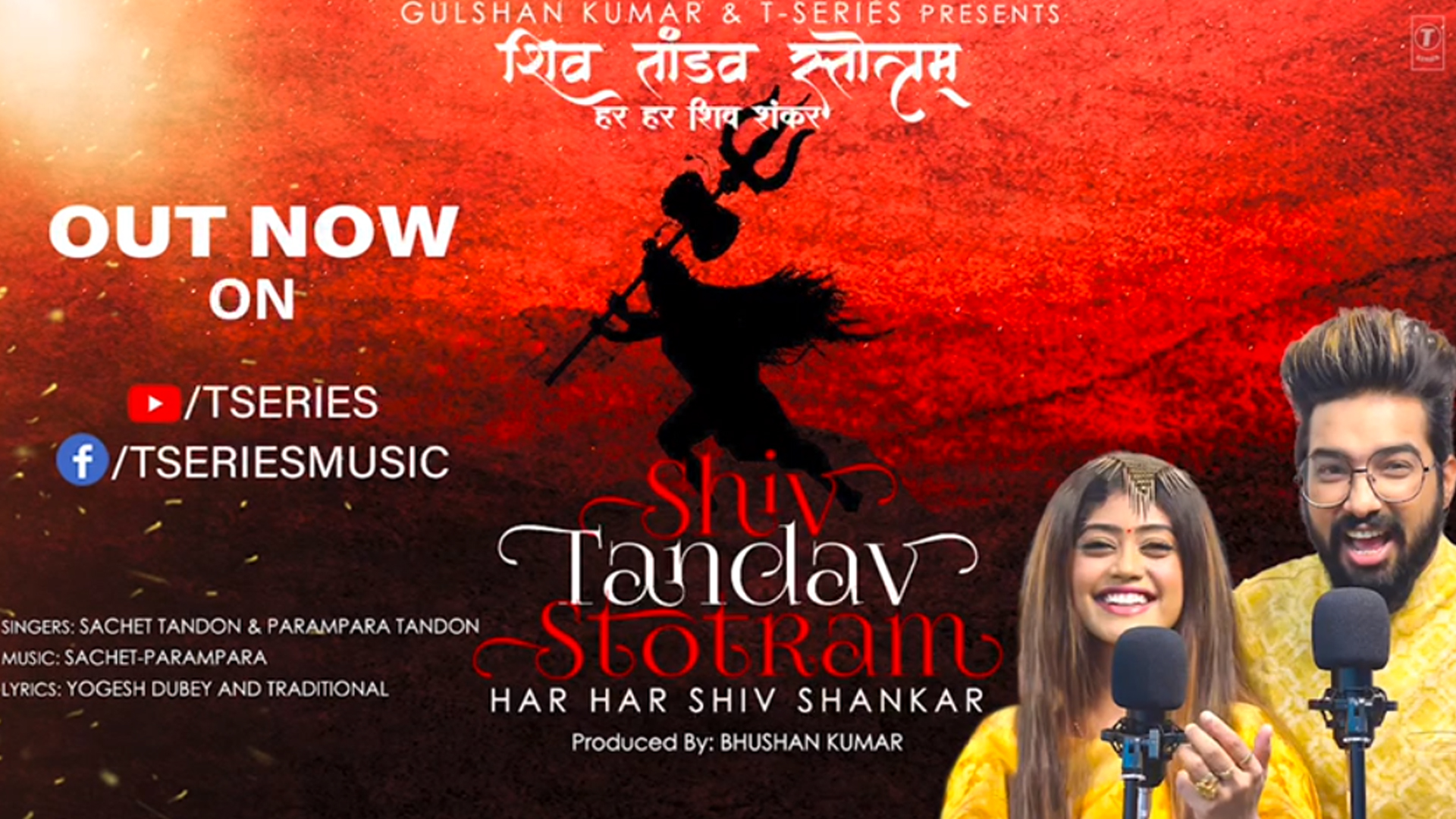 Bhushan Kumar’s T-Series brings to you Sachet – Parampara’s Shiv Tandav Stotram!