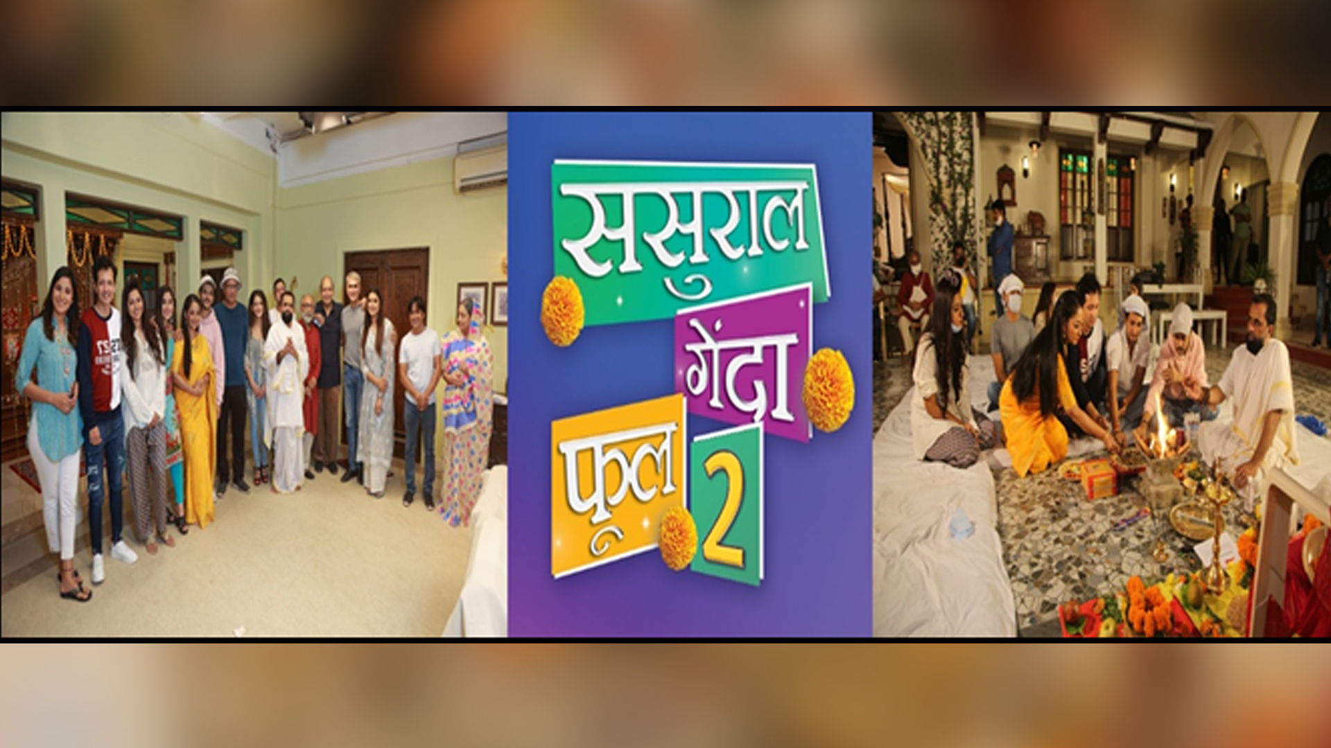 ‘Sasural Genda Phool’ is back! : The previously hit blockbuster show to be back with a bang with its second edition, ‘Sasural Genda Phool 2’, only on ‘Star Bharat’