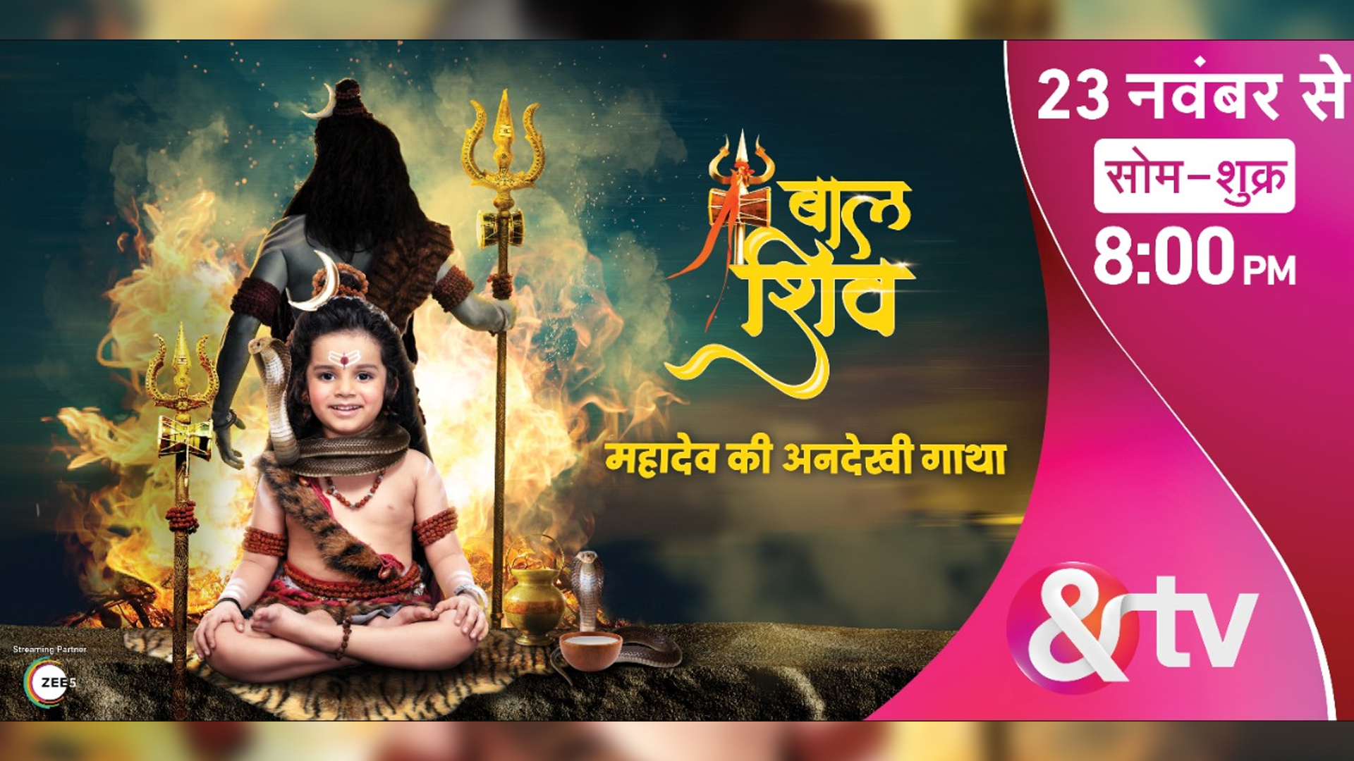 &TV’s ‘Baal Shiv’ to premiere on November 23rd at 8:00 pm