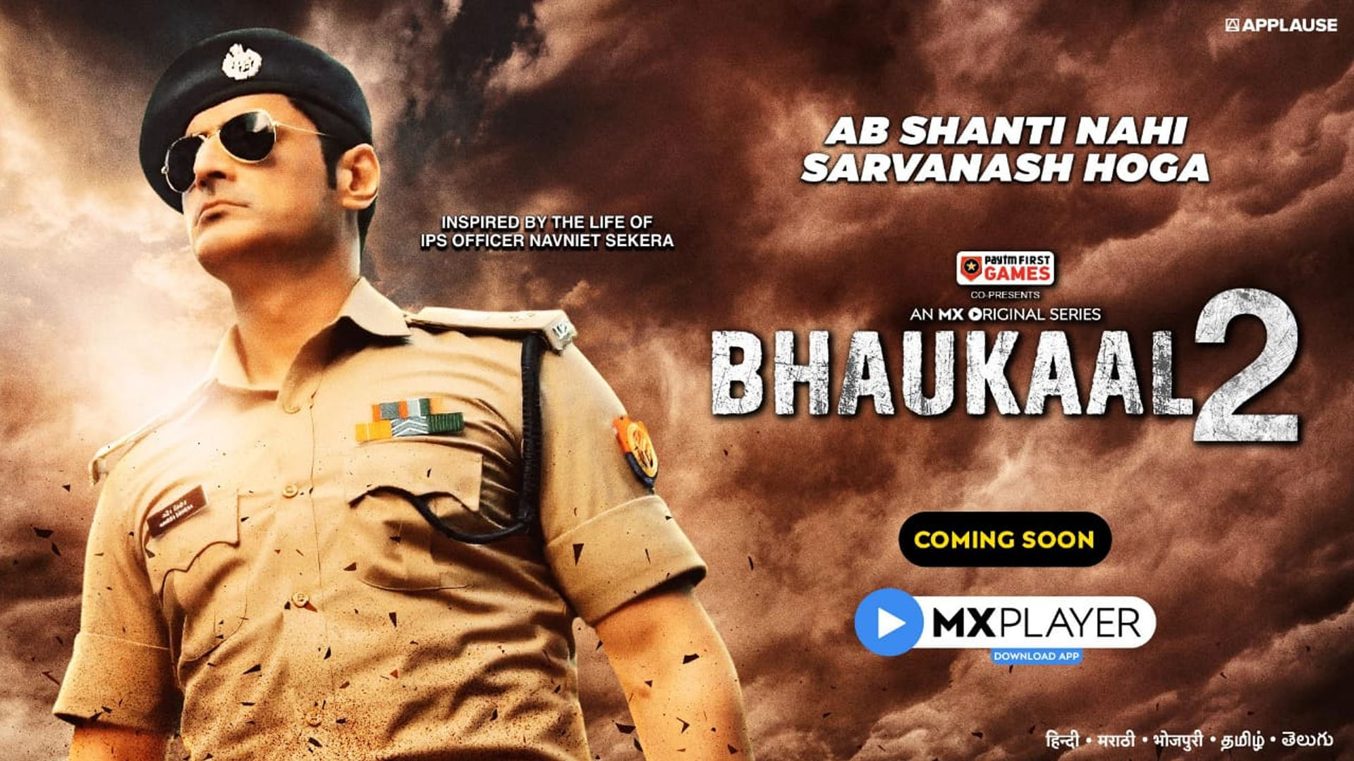 S.S.P Naveen Sikhera, played by Mohit Raina is back with Bhaukaal 2