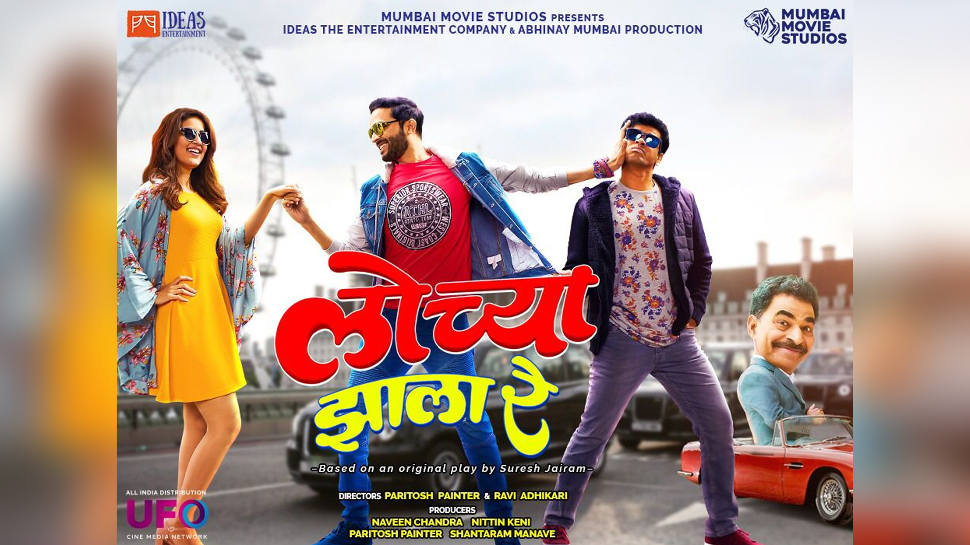 Marathi film LOCHYA ZALA RE has entered 2nd week and is still going strong.