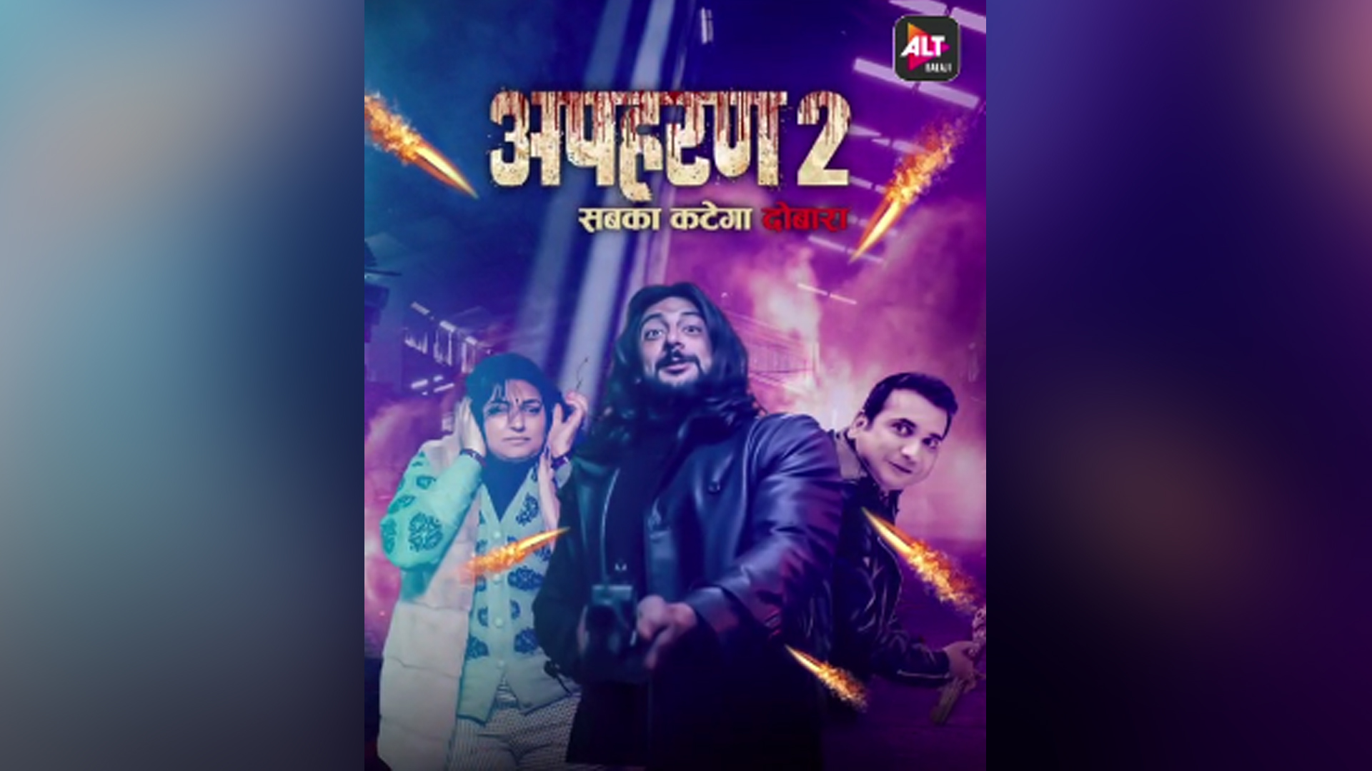 ALTBalaji brings back to season 2 of its most awaited franchise Apharan