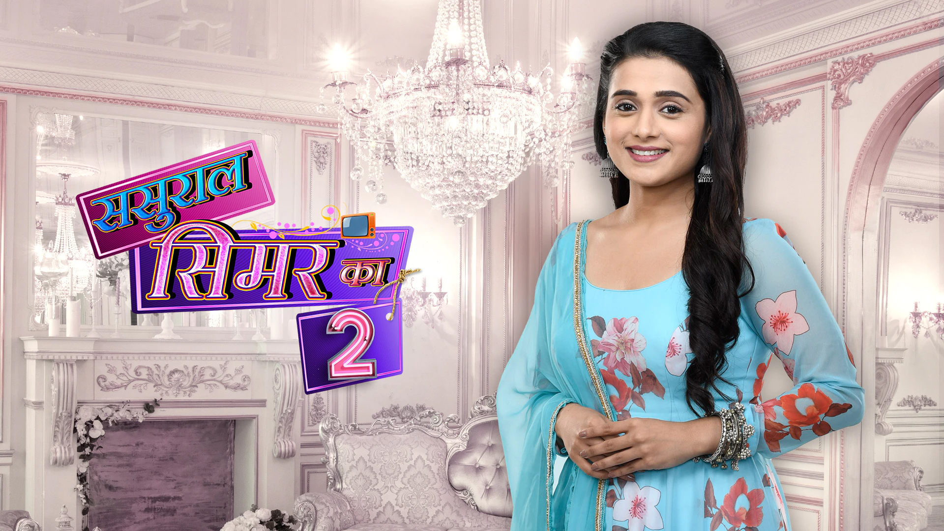 Sasural Simar Ka 2  1st April Saturday