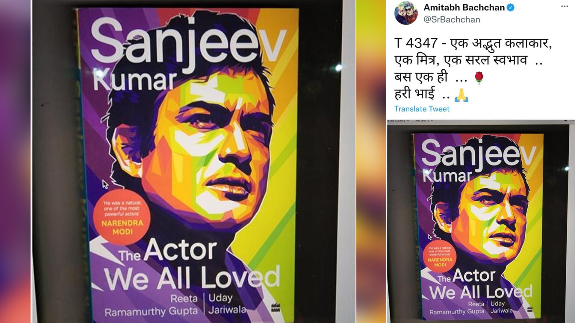 Amitabh Bachchan tweets in praise of Sanjeev Kumar