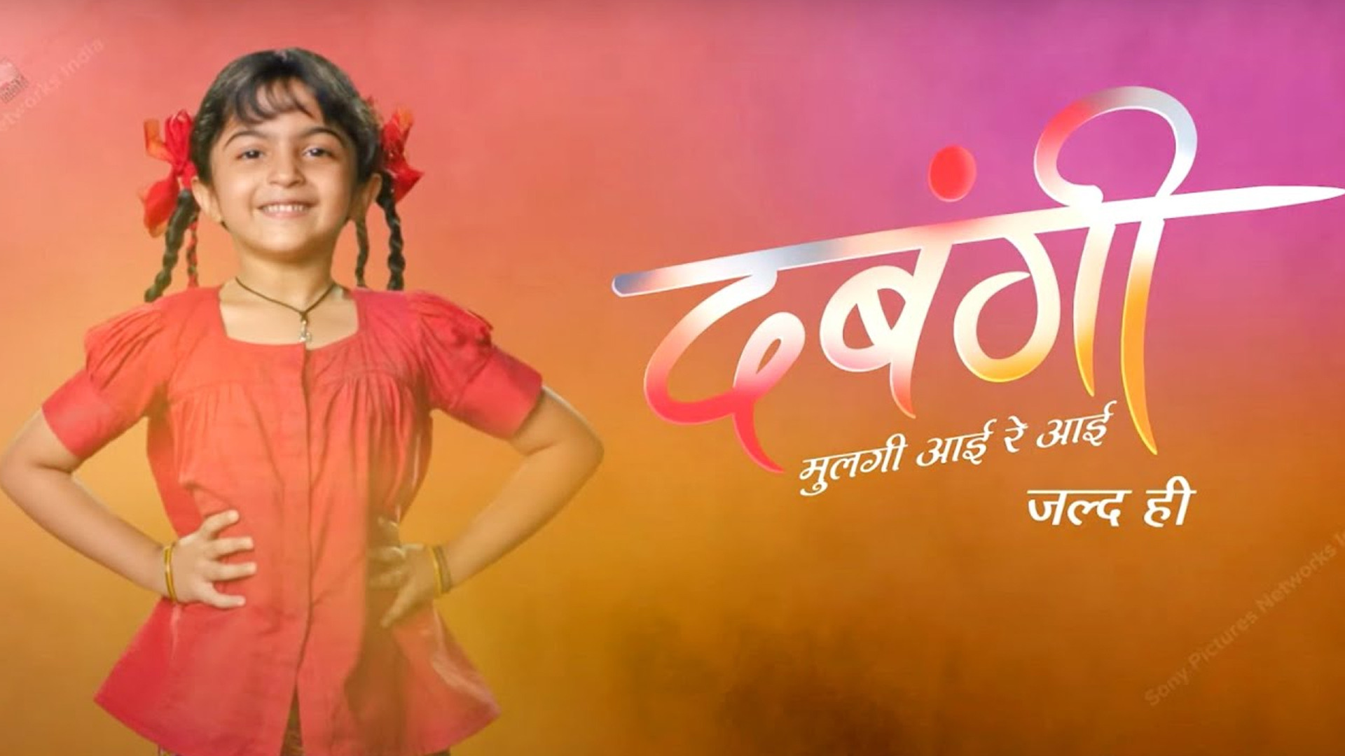 New Show Alert: Sony Entertainment Television drops the promo of its high-octane upcoming drama – ‘Dabangii – Mulgii Aayi Re Aayi’