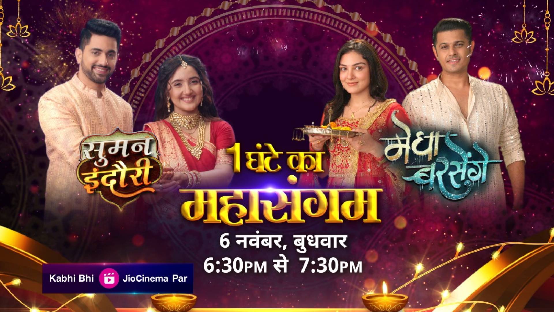 Suman and Megha unite for a fresh start in the Mahasangam of ‘Suman Indori’ and ‘Megha Barsenge’