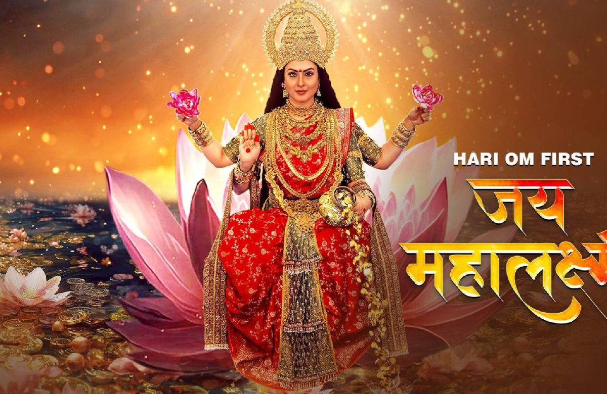 Jai Mahalakshmi Starring Puja Banerjee Streaming on Hari Om OTT