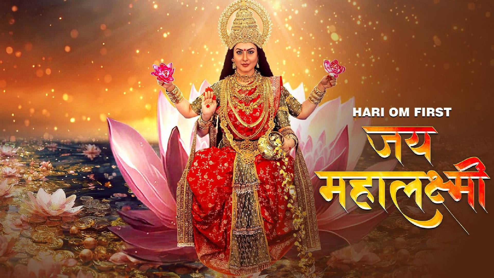 Jai Mahalakshmi Starring Puja Banerjee Streaming on Hari Om OTT