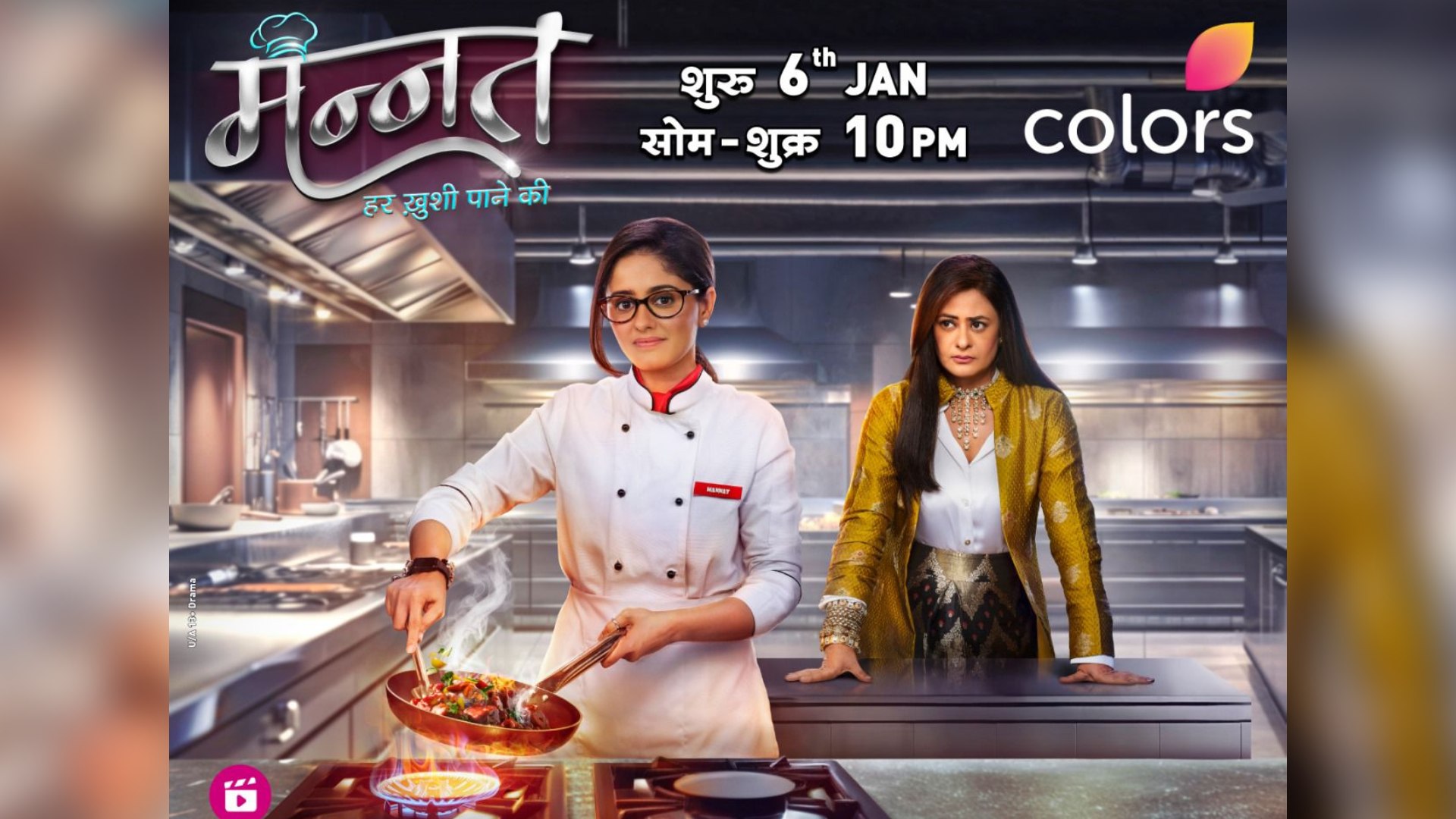 Two ambitious women, one fiery kitchen: COLORS’ ‘Mannat Har Khushi Paane Ki’ blends family and culinary drama