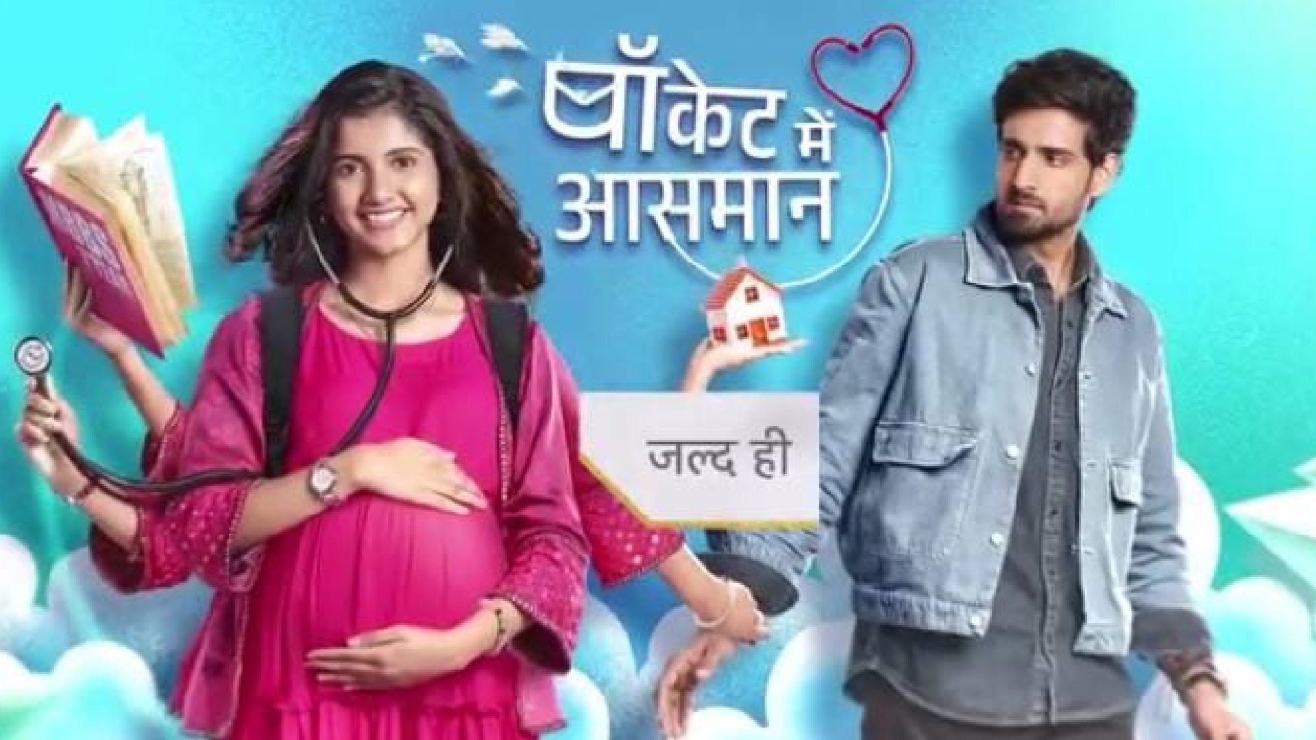 Star Plus has unveiled the first intriguing promo of the show Pocket Mein Aasmaan, starring Abhika Malakar and Farman Haider in lead roles!