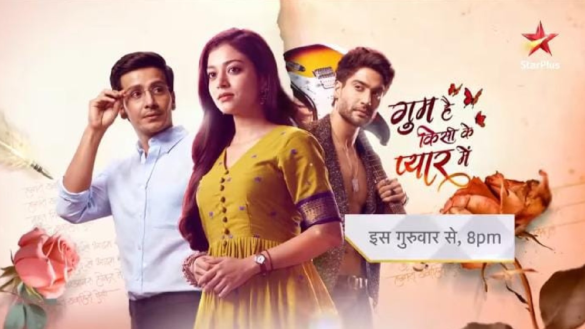 Witness The New Journey In The Star Plus Show Ghum Hai Kisikey Pyaar Mein Starring Vaibhavi Hankare, Sanam Johar, and Param Singh From Today At 8 pm On Star Plus!