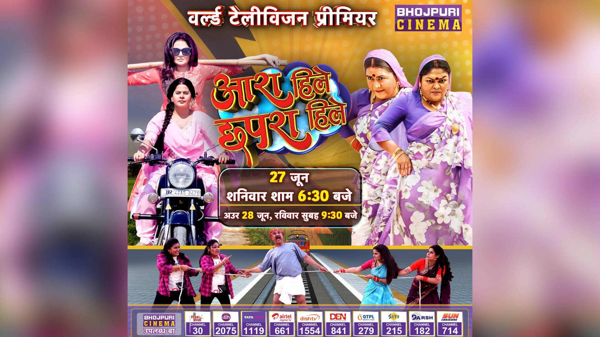 Bhojpuri Cinema Brings the World Television Premiere of ‘Aara Hile Chhapra Hile’ on 27th June