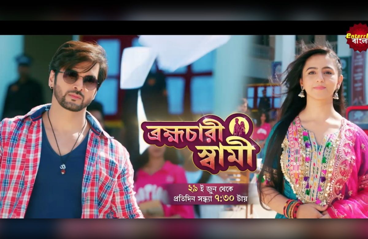 Enterr10 Bangla to Bring the Popular Show ‘Pati Brahmachari’ to Bengali Audiences