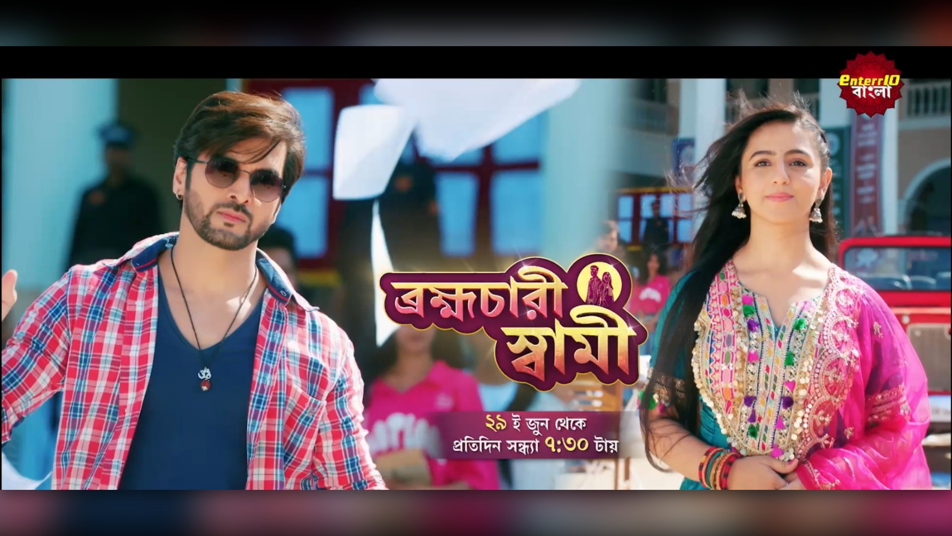 Enterr10 Bangla to Bring the Popular Show ‘Pati Brahmachari’ to Bengali Audiences