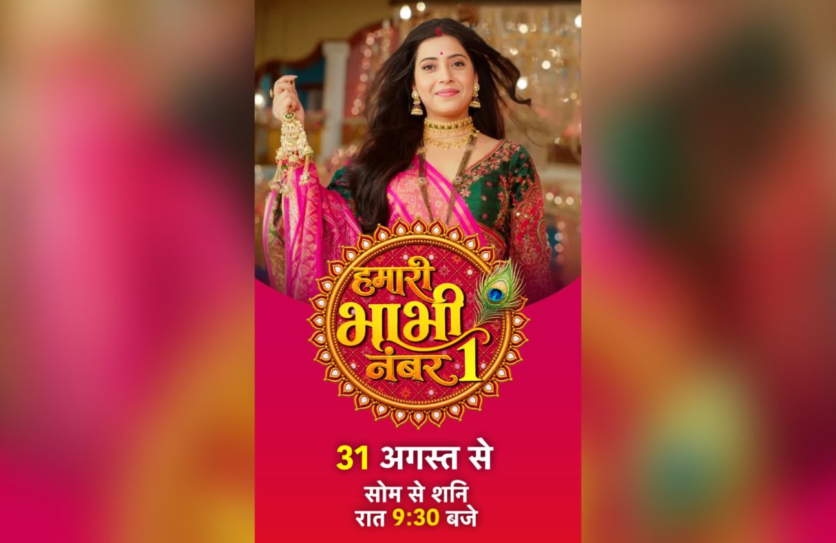 Dangal TV Brings Hamari Bhabhi Number  1 from 31st August every Monday to Saturday, at 9.30 PM