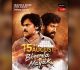 Sony AATH brings the first-ever Bengali premiere of Pawan Kalyan & Rana Daggubati’s Bheemla Nayak this Independence Day