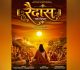 ‘Mahakavya Shri Ramayan Katha’ Team Reunites for ‘Raidas – Ek Vichar’, a Devotional Biopic on Sant Guru Ravidas Ji Maharaj